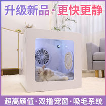 Pet Drying Box Fully Automatic Kitty Hair Dryer Small-Medium Dog Dryer Bath Blow-drying Silent Blow Water Machine Home