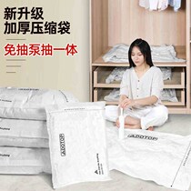 Household non-pumping vacuum vacuum compression storage bag thickening shrinkage quilt finishing bag clothes packaging bag