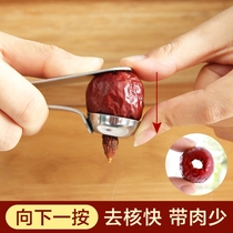 Red jujube nuclear artifact open jujube nuclear household tools jujube take jujube Huxin 304 stainless steel Cherry to core