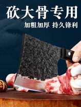 Stainless steel chopping knife household forged axe Butcher commercial killing pigs selling meat bones special knife bone chopping bone knife