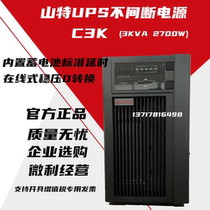 Shante UPS uninterruptible power supply C3K 3KVA 2400W built-in battery regulator online CASTKE3K (6g)
