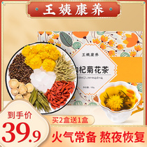 Wang Kang Yu Ying Ying Liver and Liver Care Tea Chrysanthemum Goi Berry Coal
