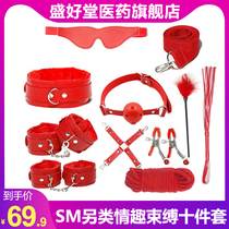 SM Alternative Spice shackles a dozen suit neckline Traction Chain Hand Feet Cuffed Leather Whip Couples Spice Toys Accessories