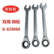 6-32mm ratchet dual-purpose wrench ratchet wrench tool quick wrench set quick wrench tool