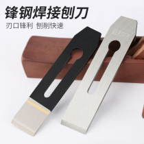 Carpenter blade alloy press blade planer blade planer blade planer flat plane carpenter wood front steel push roe deer spores