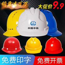 Safety Helmet Construction Site GRP Engineering Construction Thickened Male Breathable Helmet High Strength National Standard Electrician Leader