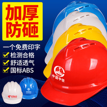 Safety Helmet Male Site National Standard Construction Leadership Construction Work Thickening Breathable Helmet Electrician Custom Print Words Abs