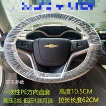 Disposable plastic PE steering wheel cover 4s shop factory car transparent film dust cover plastic car film