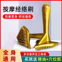 Dredge meridians brush whole body universal massage pushback tool health multifunction scraping and scraping theorist beauty salon special xn