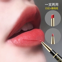 Lip liner waterproof long-lasting moisturizing hook line automatic lip drawing pen does not fade Cup matte lipstick