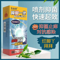 Spray your feet Itch peel sweat blisters rotten feet Spray