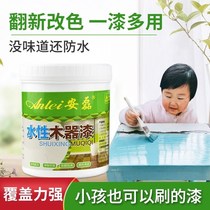 Water-based Lacquered Wood Lacquered Old Furniture Wood Doors Renovated color white lacquered solid wood lacquered eco-friendly paint Home Self-brushed paint