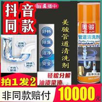 2 bottles of Meijun foam pipe cleaning agent Bathroom anti-odor sewer deodorant Kitchen pool cleaning anti-blocking