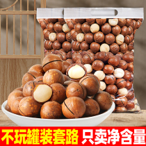 Hawaiian fruit 500g selection of new cream-flavored bulk nuts dried fruit snacks big summer fruit full box New Year goods purchase