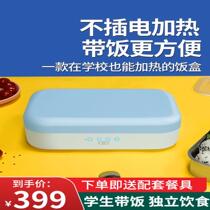 Lin Ye Nong charging heating lunch box unplugged without water student portable hot rice artifact car electric heat insulation box