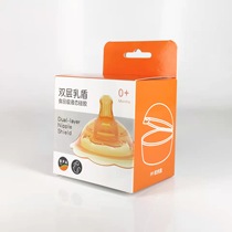 Feeding Dairy Dairy Shield Nipple Hood Double Protective Cover Breast Milk Breast Milk Head Breastfeeding Biting God Instrumental Nipple Suction stickup