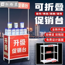 The stall table the tasting table the mobile stall the promotion table the trolley the supermarket folding display stand.