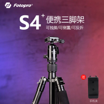 Futubao S4 micro-single-phase machine travel portable tripod suitable for Canon Sony Fuji single Anti-mobile phone Self-shooting bracket tripod head Photography camera portable station for outdoor video tripod