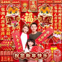 (Couplet gift bag) 2022 Year of the Tiger New Year couplet Daquan Spring Festival couplet rural gate set