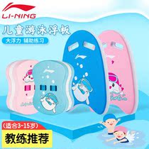 Floating board adult floating version children beginner floating artifact swimming board back floating learning swimming professional equipment