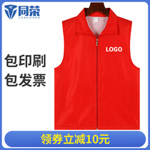 Rhomboid composite cloth with net double-layer vest printed logo character custom work clothes volunteer supermarket activity promotion