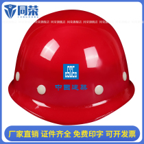 Safety Helmet China Building Beijing City Construction Site Construction Site Construction Work Iron Yellow National Standard GRP Helmet Customized