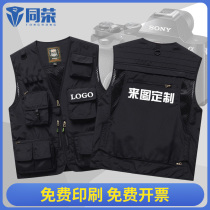 Mans outdoor leisure photographer cameraman cameraman vest custom printed logo Workclothes directors horsejan