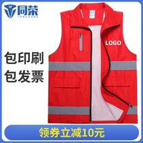 Reflective vest custom protective clothing China Railway Construction