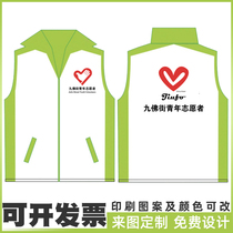 Gradient Color Waistcoat Custom Advertising Horse Clip Vest Work Suit Making Print Word Public Good Volunteer Turning the Camshoulder