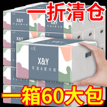 60 Packs Log of paper Whole Boxes Affordable Paper Towels Toilet Paper Home Face Towels Napkins Thickened Napkins Draw 1 Bag