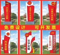 Socialist Core Values Signage Large Outdoor Promotional Card Iron Art Baking Varnish Styling Advertising Logo Signage