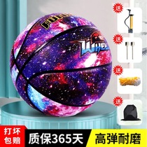 Childrens basketball Youth primary school wear-resistant outdoor basketball starry Sky basketball Soft ball No 5 No 7 blue ball