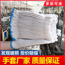 Gloves labor work thick cotton thread gloves construction site work cotton yarn repair wear-resistant nylon gloves