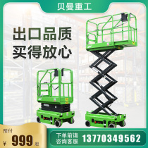 Bémann MX Mini electric hydraulic mobile Deng high car small lift lifting table platform car lift car indoor