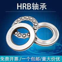 HRB Harbin thrust ball bearing 51316 51317mm 51318mm 51320mm 51322mm 51324mm 51326