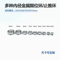 High Strength Metal Thrust Ring Carbon Steel Electroplating Stainless handling positioning beans 2 3 4 5 6 7 8 10 12mm