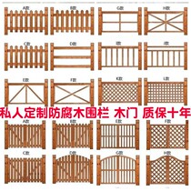 Customized outdoor wooden fence courtyard guardrail fence door anti-corrosion solid wood guardrail garden fence partition grid