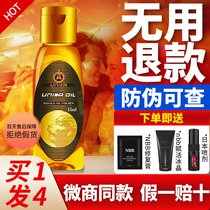 Official excellent energy Jia Emperor oil mens maintenance essential oil increases delay sponge body repair imported from India
