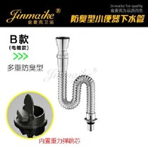 Urinal urinal accessories PVC sewer urinal drain deodorant water sewer urinal sewer