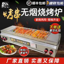 Comes gas grill commercial stall night market grilled gluten mutton skewers eco-friendly liquefied gas smokeless barbecue grill