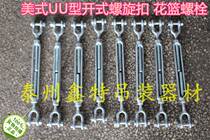 UU - type OU - type OU - wire rope tensile American opening flower basket screw galvanized flower - plated flower basket 3818 marine flower basket