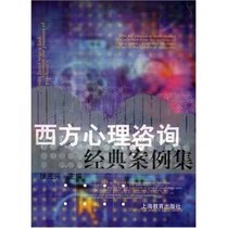 Western psychological counseling Classic case set PDF software electronic version