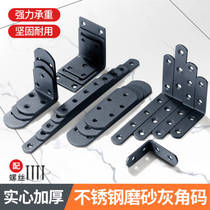 Stainless steel frosted gray angle code 90 degree right angle holder triangle iron bracket connector sheet laminated plate reinforcement
