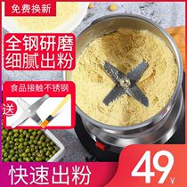  Household dry grinding pepper grinding surface pepper small electric grinding sesame pepper beating rice flour machine crushing grinder