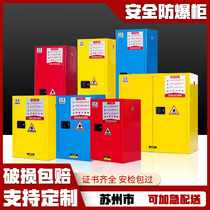 Suzhou industrial explosion-proof cabinet chemical safety cabinet corrosion-proof fire-proof cabinet 4 12 gallon storage cabinet