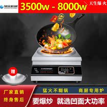 8000W high power induction cooker commercial concave hotel 5000W flat electric cooking stove household 3500W