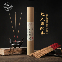 Yifu pure natural agarwood bamboo sign fragrance Guanyin incense gift box