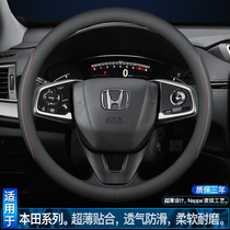 Suitable for Honda Accord CRV Hao Ying XRV Binzhi Guan Dao Lingpai fit Civic leather steering wheel cover ultra-thin