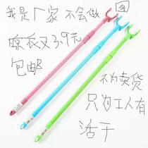 tiao gan take yi gan home hanger clothes Fork Hostel get stick shai yi tiao yi pole scaling yi cha