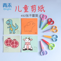 Childrens cartoon handmade paper-cut kindergarten diy fun hand movement training dinosaur animals fruit and vegetable line draft